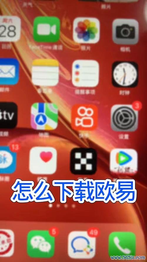 易欧官网苹果下载:2026一键安装教程,官方正版安全无广告无需越狱