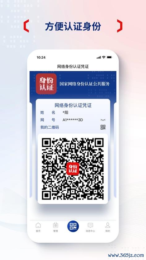 易欧官网身份验证App:30秒极速实名认证,官方级安全守护你的隐私