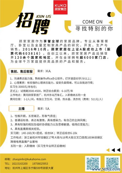 易欧定制家具厂招聘电话公布：速拨报名，名额有限即刻上岗！